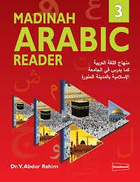 Madinah Arabic Reader 3